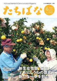 広報たちばな 2014年6月号表紙